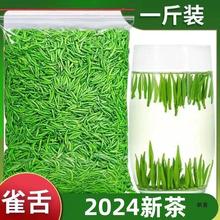 雀舌绿茶2024新茶叶明前级湄潭毛尖春茶嫩芽散装官方旗舰店