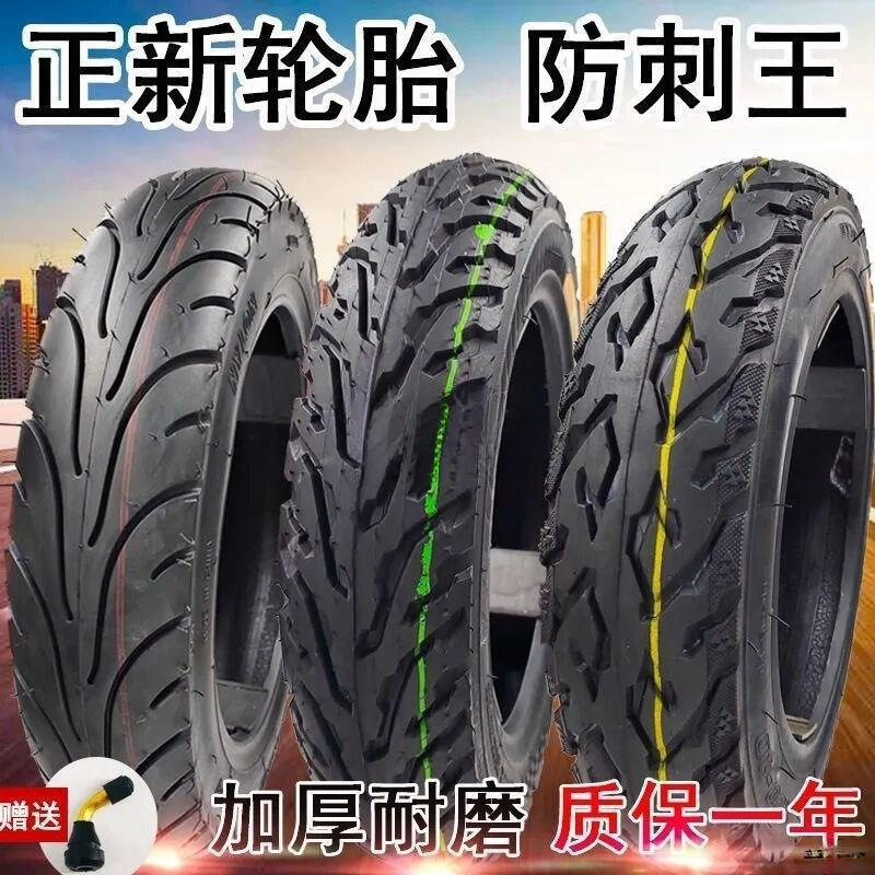 电动车轮胎.-摩托电动车真空胎./.内外胎-阿里巴巴