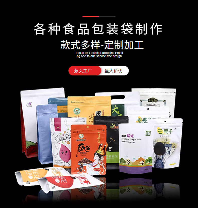 食品包装袋厂家 蛋糕包装袋 蛋黄袋子 opp复合袋生产印刷厂家