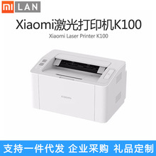 适用Xiaomi小米激光打印机K100黑白打印小型家用办公无线打印机