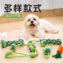 狗狗玩具耐咬棉绳 小中大型犬磨牙洁齿绳结球猫狗玩具套装批发