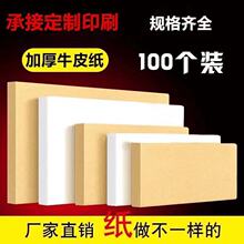 加厚空白无字木浆牛皮纸信封黄白色信封袋A4大信封合同资料文件袋