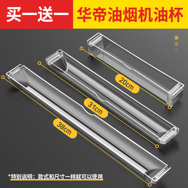 华帝油烟机配件油杯接油盒801/11030/6011/6018适用于-阿里巴巴