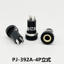 3.5MM耳机插座 PJ-392A-4P立式直插四脚 4节立体声带螺纹音频母座