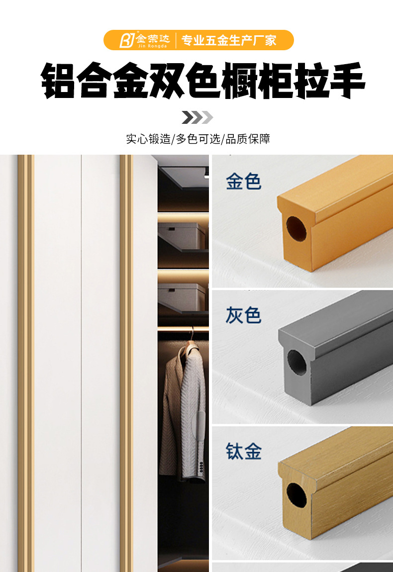 金荣达铝合金拉直器拉手防变形矫正橱柜门把手免开槽拉直器批发