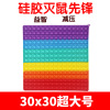 灭鼠先锋桌面益智玩具 大号方形30X30cm 逻辑思维锻炼玩具|ru