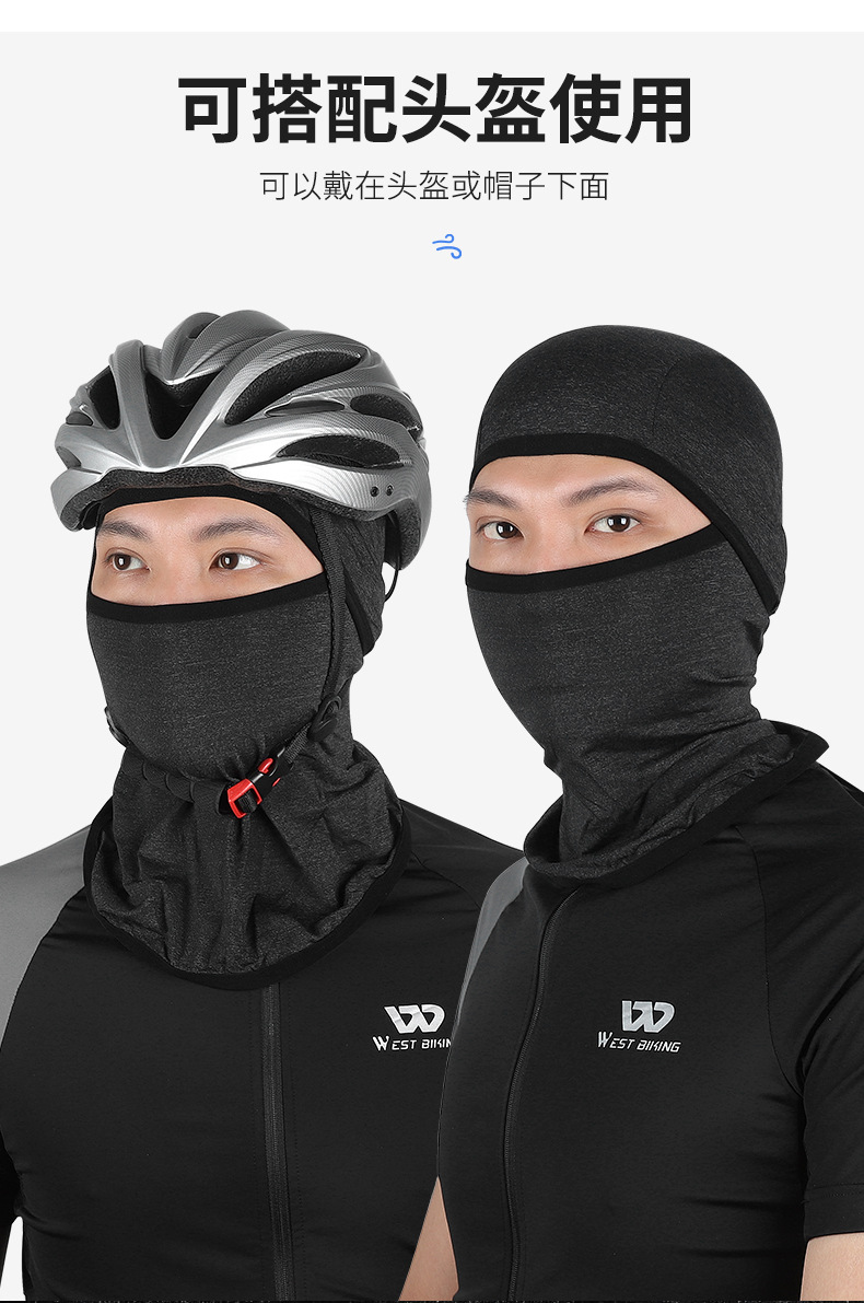 冰丝防晒头套面罩夏季户外骑行自行车透气防晒护脸颈脖 骑行面罩