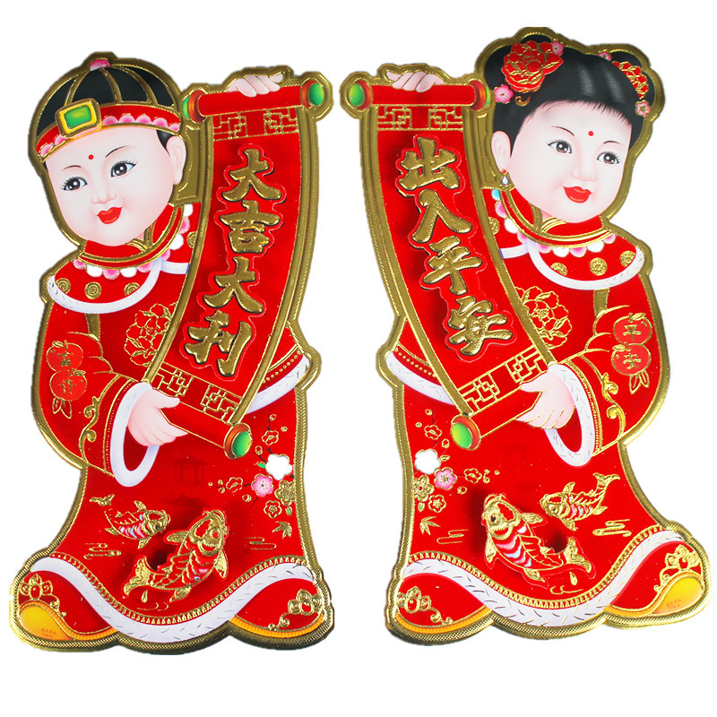 金童玉女门贴植绒立体双层福娃童男童女年画批发厂家直销超市供应