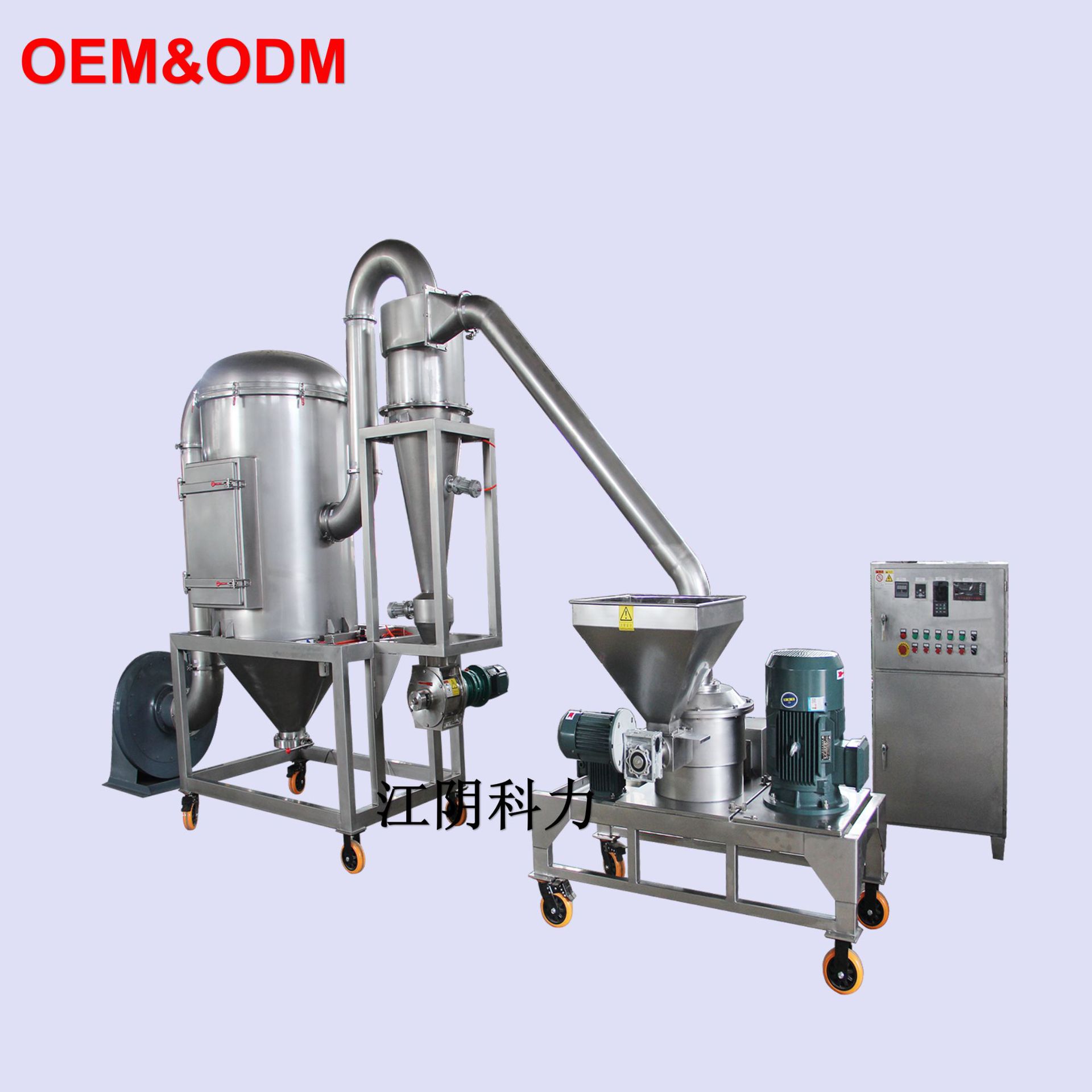 万能胡椒粉碎机氨基酸细粉机硫磺粉超微粉碎机陶瓷颜料磨粉机