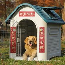 狗窝四季通用狗笼狗舍防雨小中大型犬狗房子户外狗屋室外冬季保暖