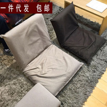 无印折叠沙发椅懒人沙发良品单人折叠榻榻米椅客厅沙发椅日式座椅