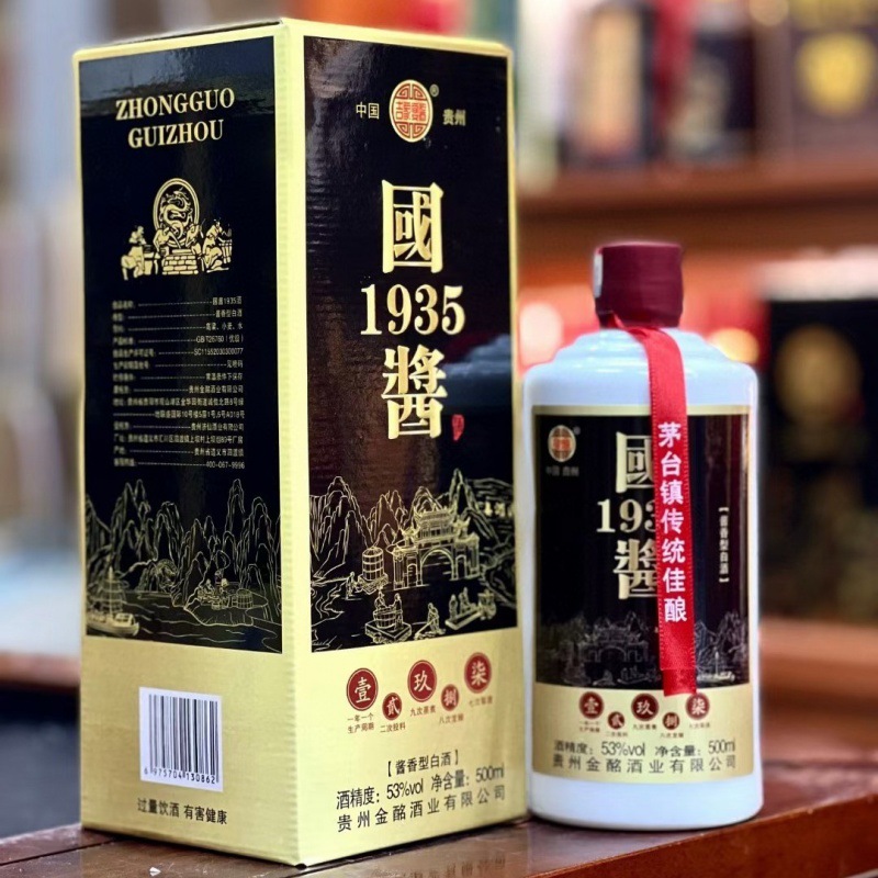 国酱1935酒 贵州茅台镇53度酱香型高度白酒500ml*6整箱批发包邮