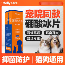 犬猫通用清洁液宠物去异味洗耳液 耳朵洁耳液 清理耳道宠物洗耳液