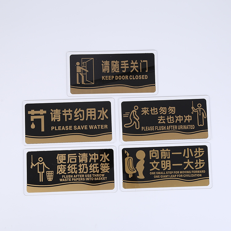 厂家直供亚克力洗手间标识牌温馨提示牌禁止吸烟广告牌标识批发