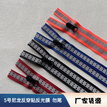 5号尼龙反穿两侧贴反光膜 服装工作服运动服抱枕上衣领口口袋拉链
