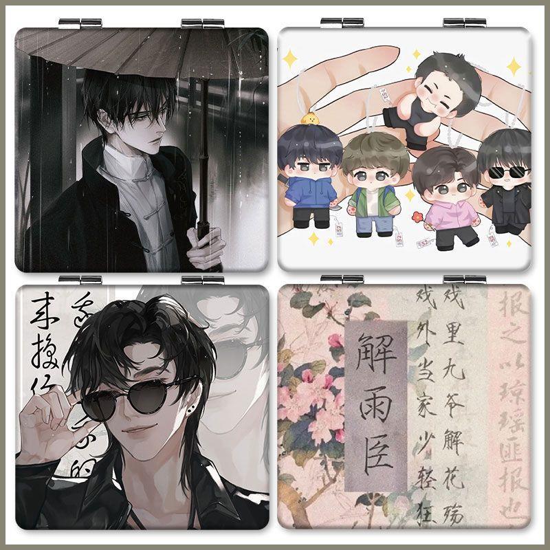 米思优盗墓笔记黑瞎子吴邪张起灵解雨臣周边小镜子学生手持补妆镜化妆