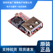 DC-DC降压模块 6-24V12V24V转5V3A 车载 USB手机充电