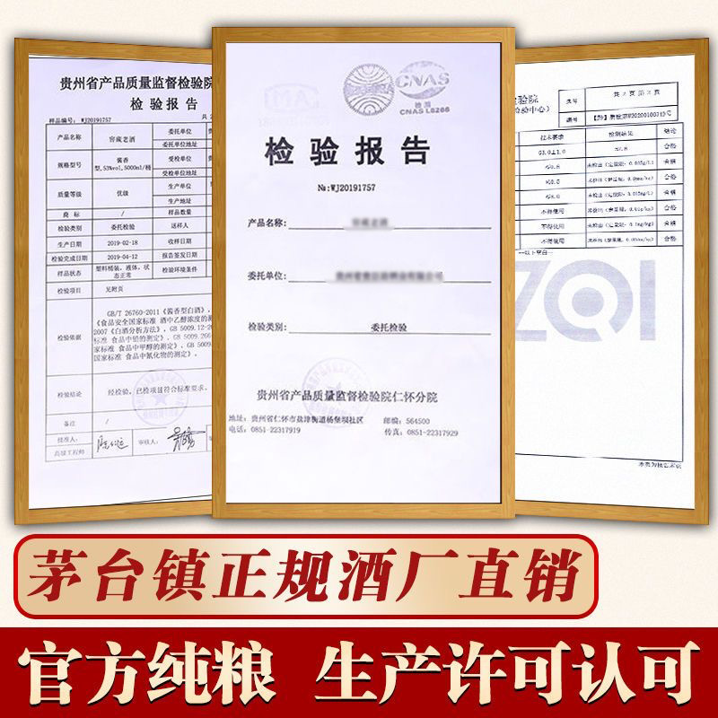 贵州53度酱香型纯粮食高粱散装坤沙白酒老酒泡酒桶装酒5l约10斤