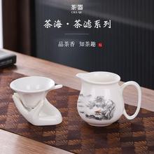 陶瓷茶具公道杯茶漏套装分茶器一体分茶杯紫砂装茶器公平杯公道杯