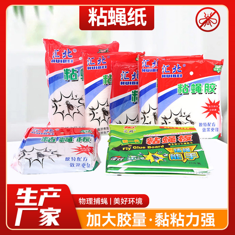 粘蝇纸工厂用强力粘蝇板灭蝇子胶陷阱商用家用加大苍蝇贴厂家批发