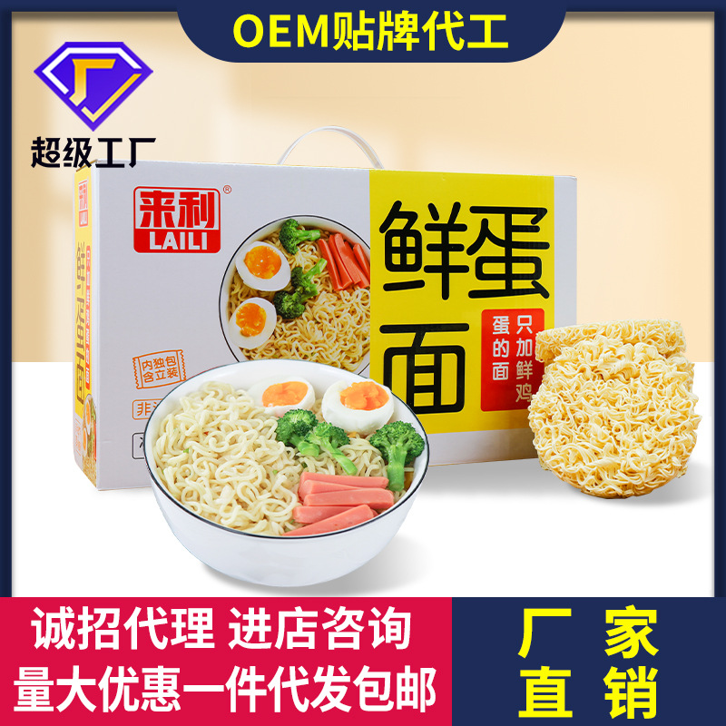 来利鲜蛋面非油炸大碗面方便面火锅面整箱面条批发整箱3.2斤-阿里巴巴