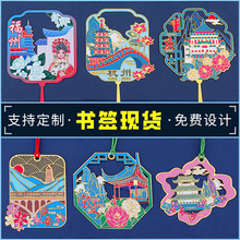 书签定制城市金属古典中国风镂空文创学校订制礼品创意纪念品定做