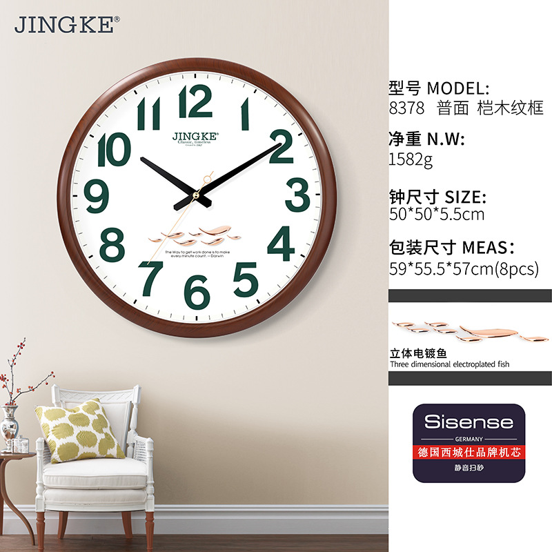 Kangtian Jingke Mute Scanning Movement New Chinese round Wall Clock Elegant and Clear