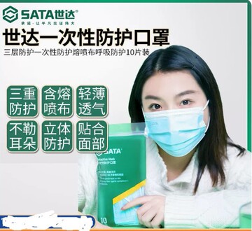 世达一次性防护口罩dhf0001-阿里巴巴