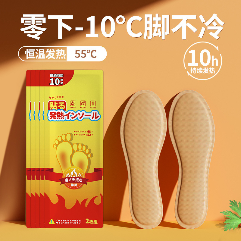 Japanese Brand Heating Shoes Disposable Insole Heating Pad Warmer Pad Lengthened Warm Feet Insole Foot Warmer Warm Stickers