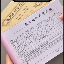 培训班机构票据托管收据学校课程协议学员登记合同艺术学费收款收