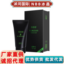 NBB冰晶 男士私处护理赋活清洁修复膏 增大膏批发试用装 诚招代理