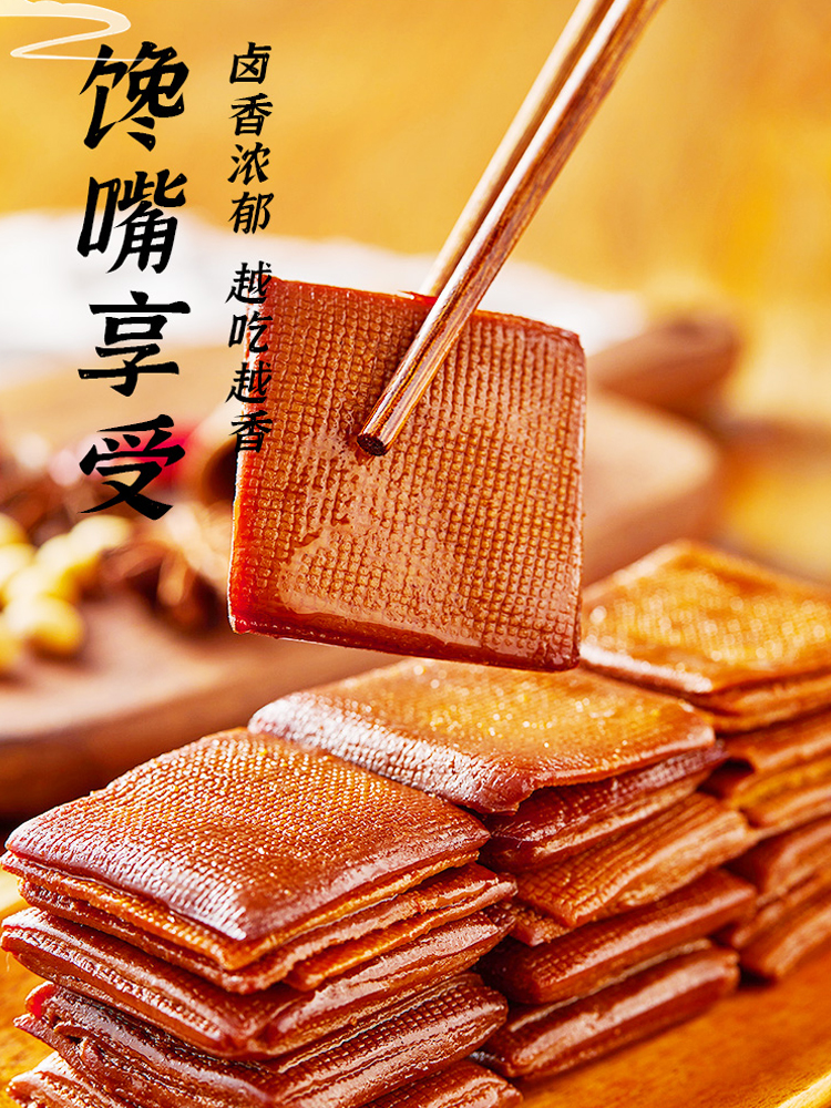 久久丫甜辣薄豆干手撕豆腐干麻辣香干卤味特产风味干豆制品小零食