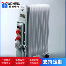 供应工业温度可调节电热取暖器移动式防爆油汀式大功率防爆加热器