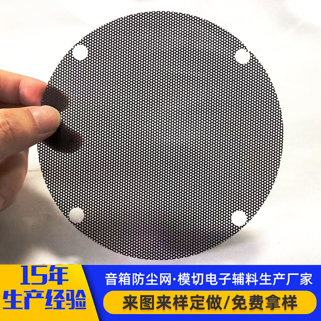 电子电声喇叭配件