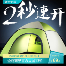 帐篷户外3-4人全自动加厚防晒单人双人2人露营野营野外二室一厅