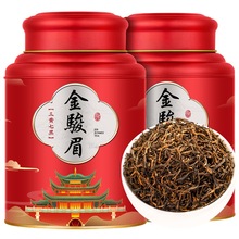 金骏眉红茶茶叶养胃新茶蜜香型自己喝厂家直发250g500g礼罐装一级