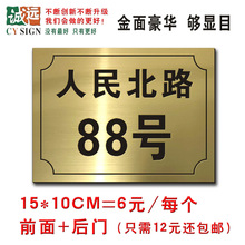 门牌数字号码牌家用商店铺街道小区 地址牌 大门门牌号标示牌批发