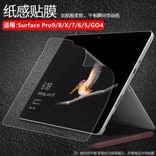 适用微软SurfacePro9/8/X水凝膜pro567平板电脑go4/go3/go2软贴膜