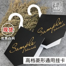 面料样卡窗帘通用卡头面料吊卡现货塑料彩卡布样挂钩纺织品菱形可