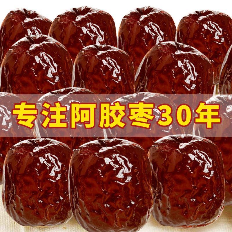 包邮蜜枣无核阿胶枣零食小吃包粽子儿童孕妇网红食品蜜饯糖果批发