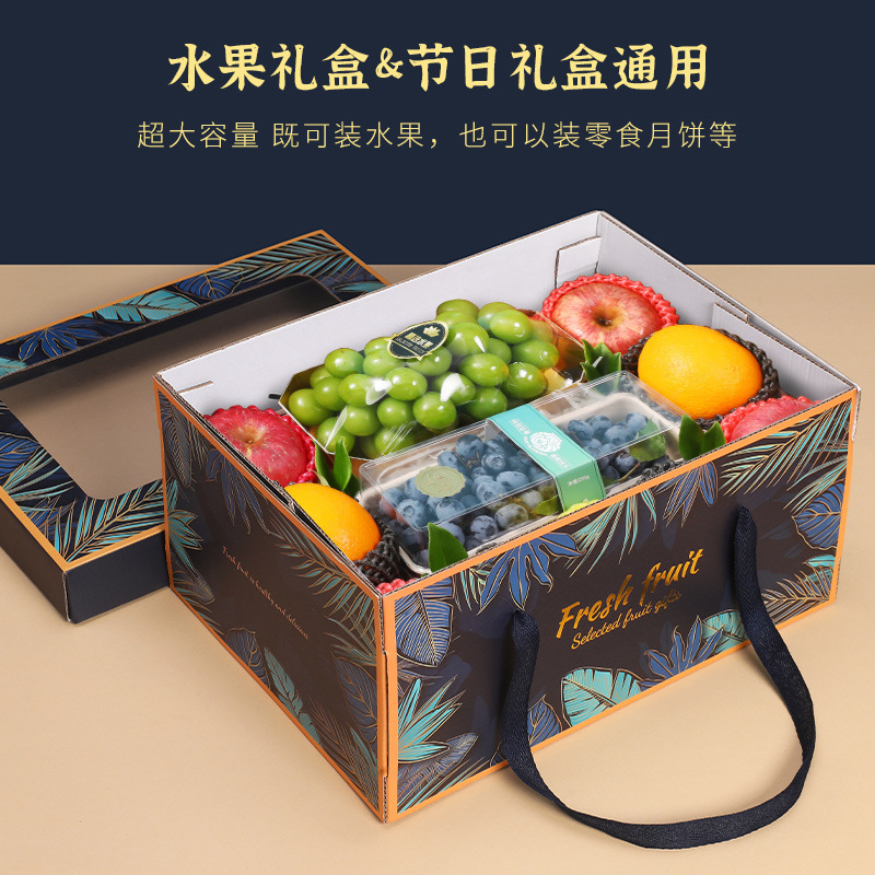 萌色中秋水果礼盒10斤装通用节日礼盒橙子苹果混搭礼品盒空盒子