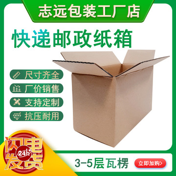 凤岗龙华大小纸箱1#号投影仪摄像头小风扇邮政特硬加强芯瓦楞纸箱