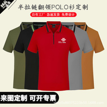 高尔夫运动服休闲Polo定制图案翻领短袖T恤男女夏季7A抑菌工作服