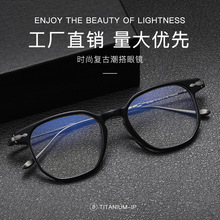 军达眼镜新款ARLT5887多边形大框纯钛眼镜架板材男女同款光学眼镜