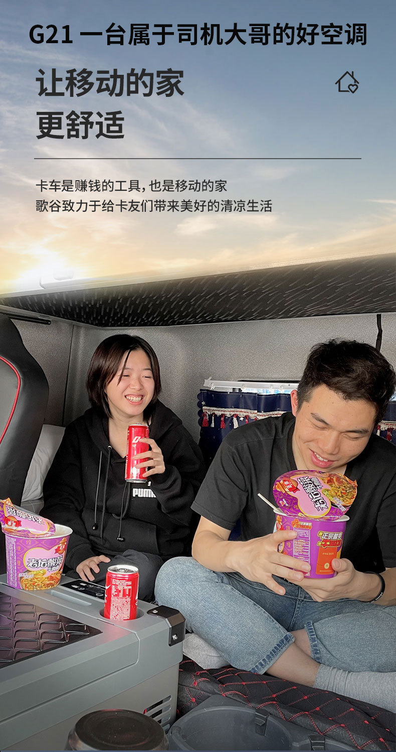 歌谷驻车空调顶置一体机隐藏式电动汽车空调24v卡车车载空调