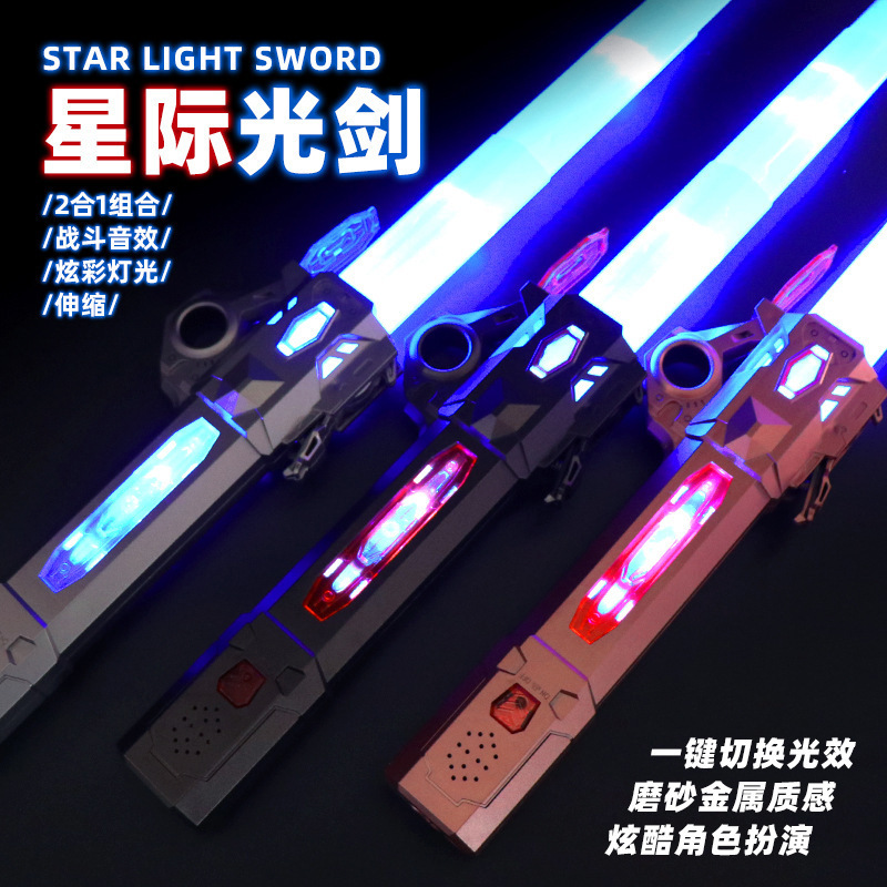 Cross-Border Star Wars Laser Sword Telescopic Two-in-One Color Changing Light Sword Seven-Color Children's Glow Stick Light Stick Toys