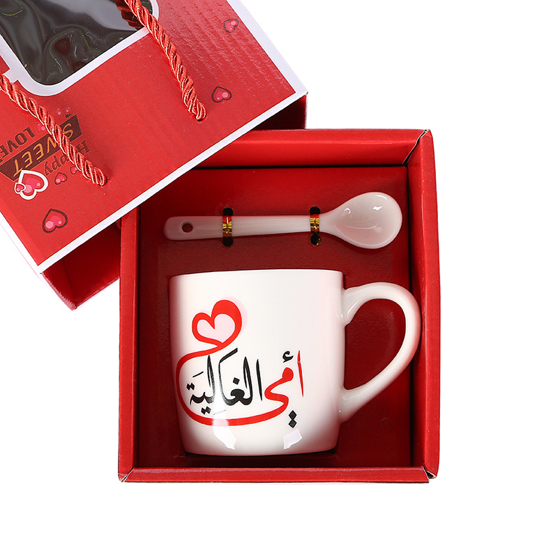 Arabic Valentine's Day Ceramic Cup Valentine's Day Gift Can Be a Guest Logo Portable Gift Box Packaging