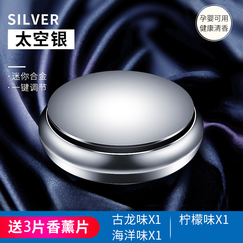 New Flying Saucer-Shaped Car Perfume Metal Base Solid Balm Car Supplies Tiktok Same Car Aromatherapy