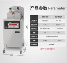 美式油炸锅商用高压炸鸡炉不锈钢滤油油炸机电热炸鸭炉上海亿宝厂