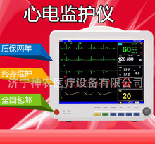 心电监护仪医用24小时动态图一体机心率体温计监测家用便携式检测